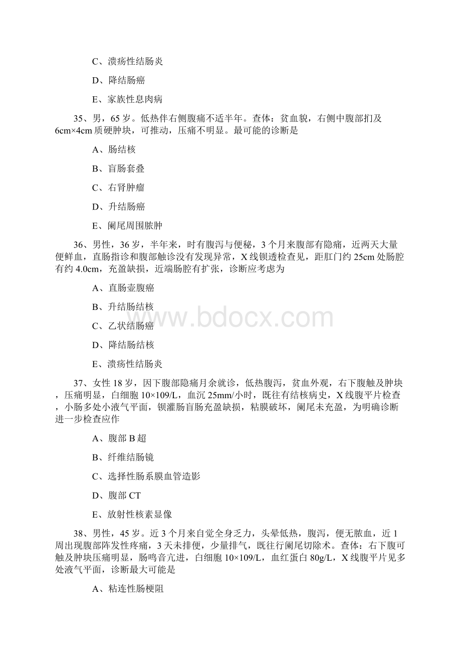 临床执业医师消化系统考点试题及答案6.docx_第2页