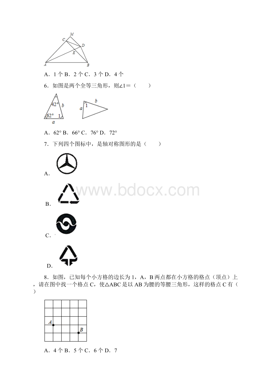 人教版八年级上册数学期中复习测试题D1含答案.docx_第2页