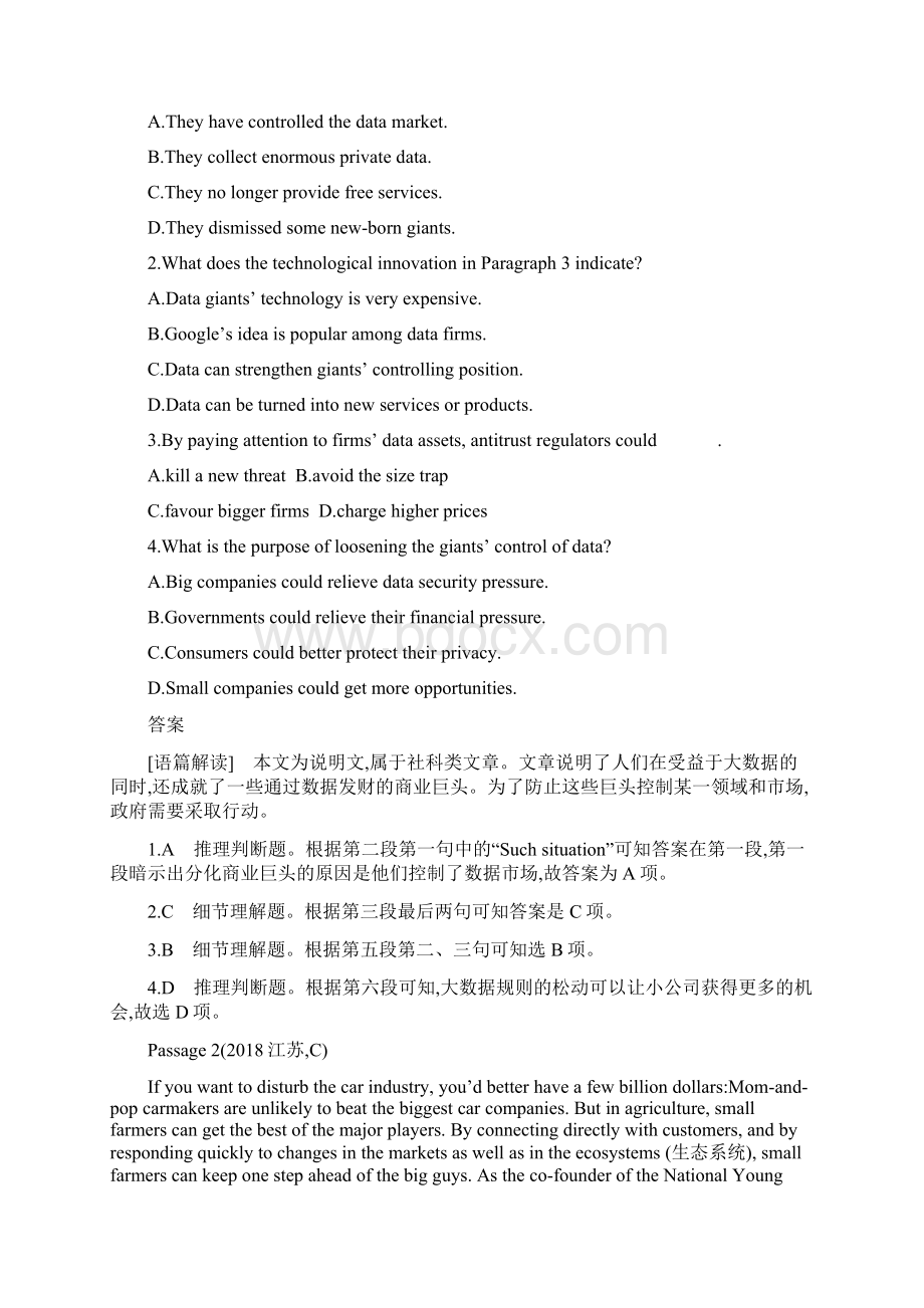 江苏高考英语 高考题分类练补弱项+阅读理解C专练5篇+Word版含答案.docx_第2页