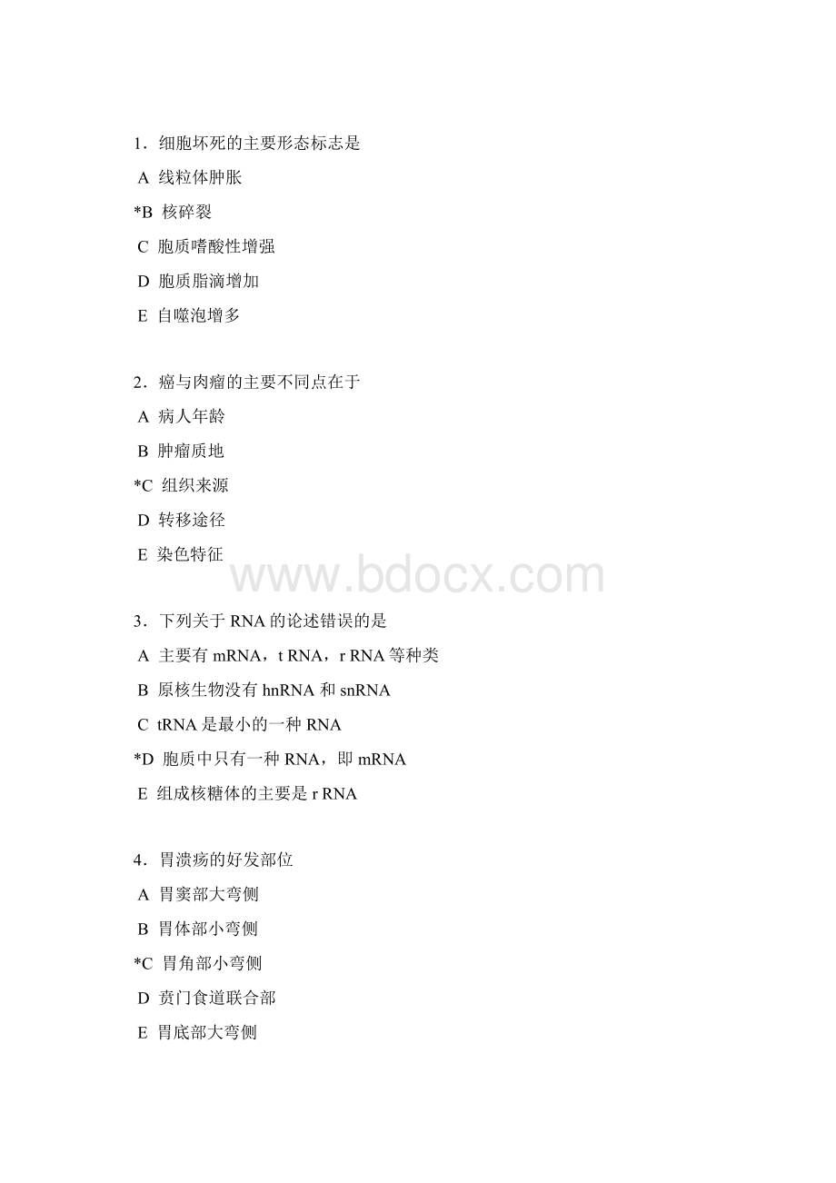 最新执业医师考试题型及各科所占比例汇总.docx_第3页