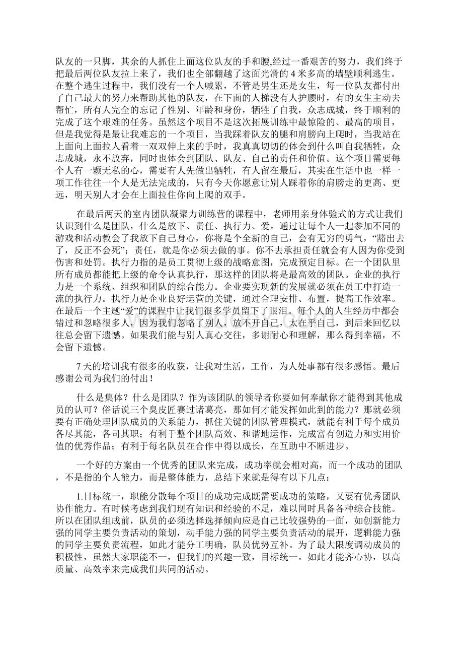 工程项目管理培训总结.docx_第2页