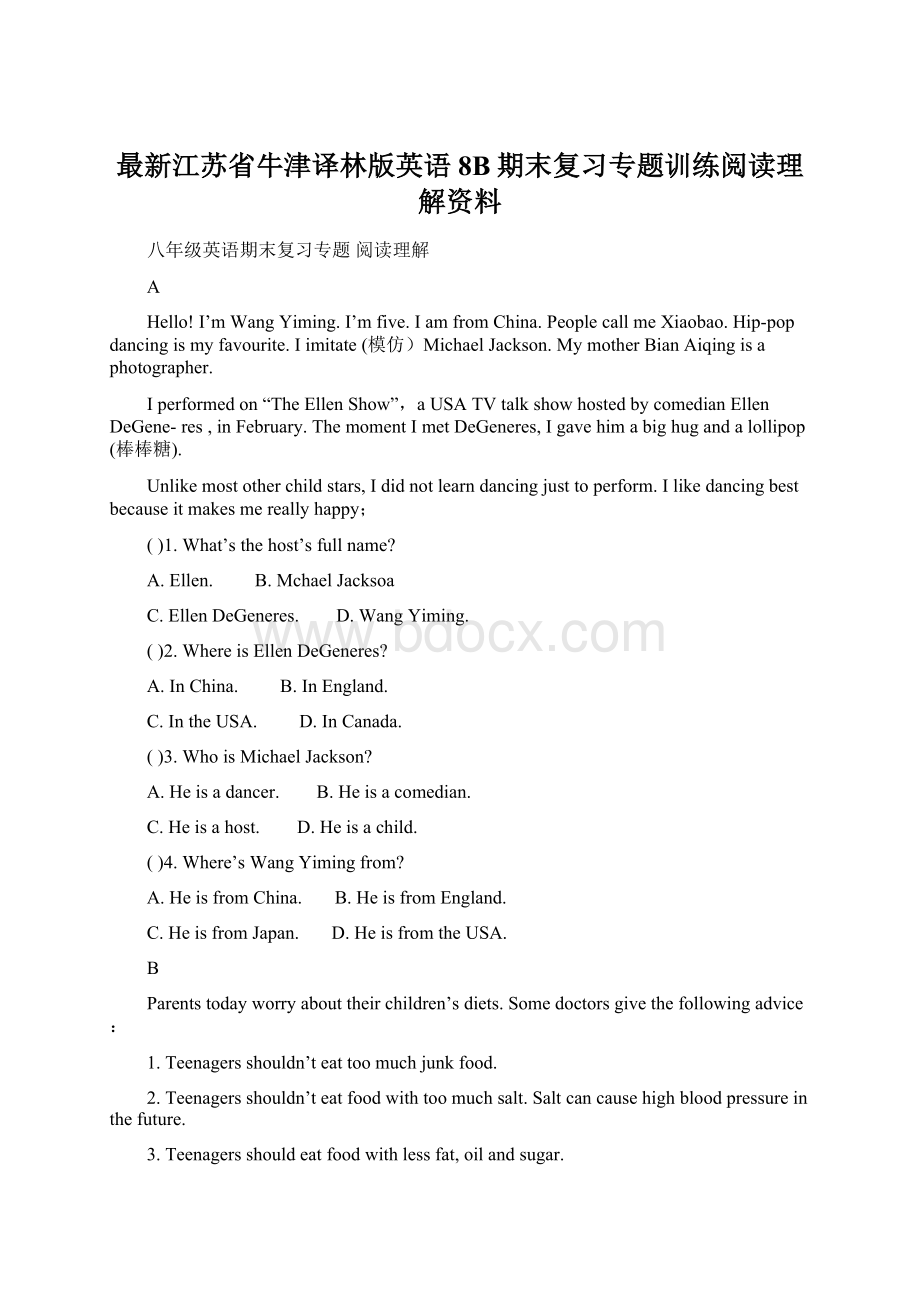 最新江苏省牛津译林版英语8B期末复习专题训练阅读理解资料.docx