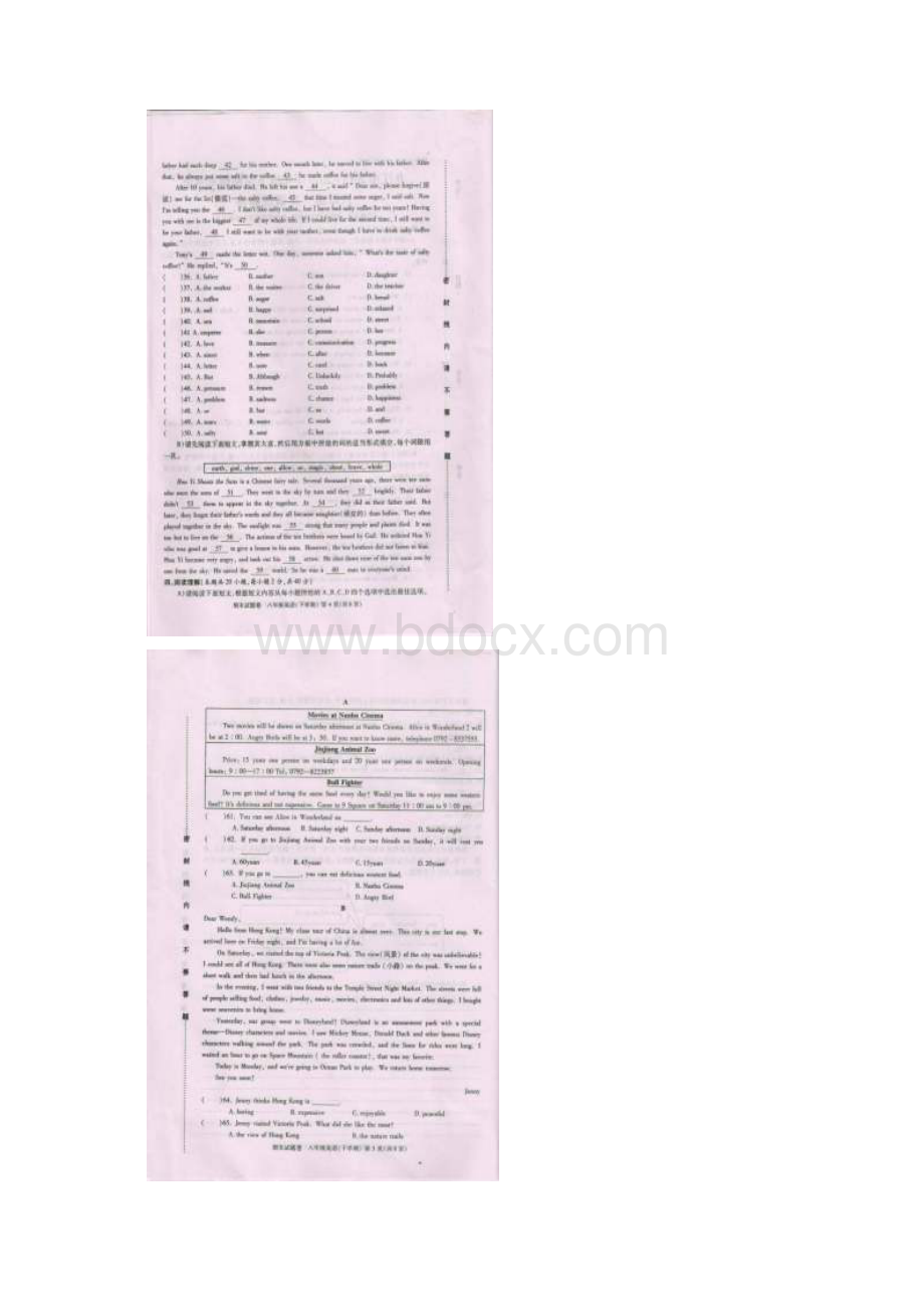 江西省九江市学年八年级英语下学期期末考试试题扫描版人教新目标版.docx_第3页