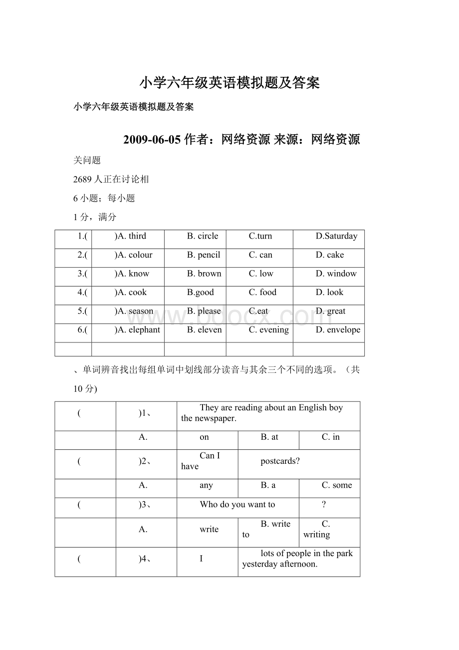 小学六年级英语模拟题及答案.docx