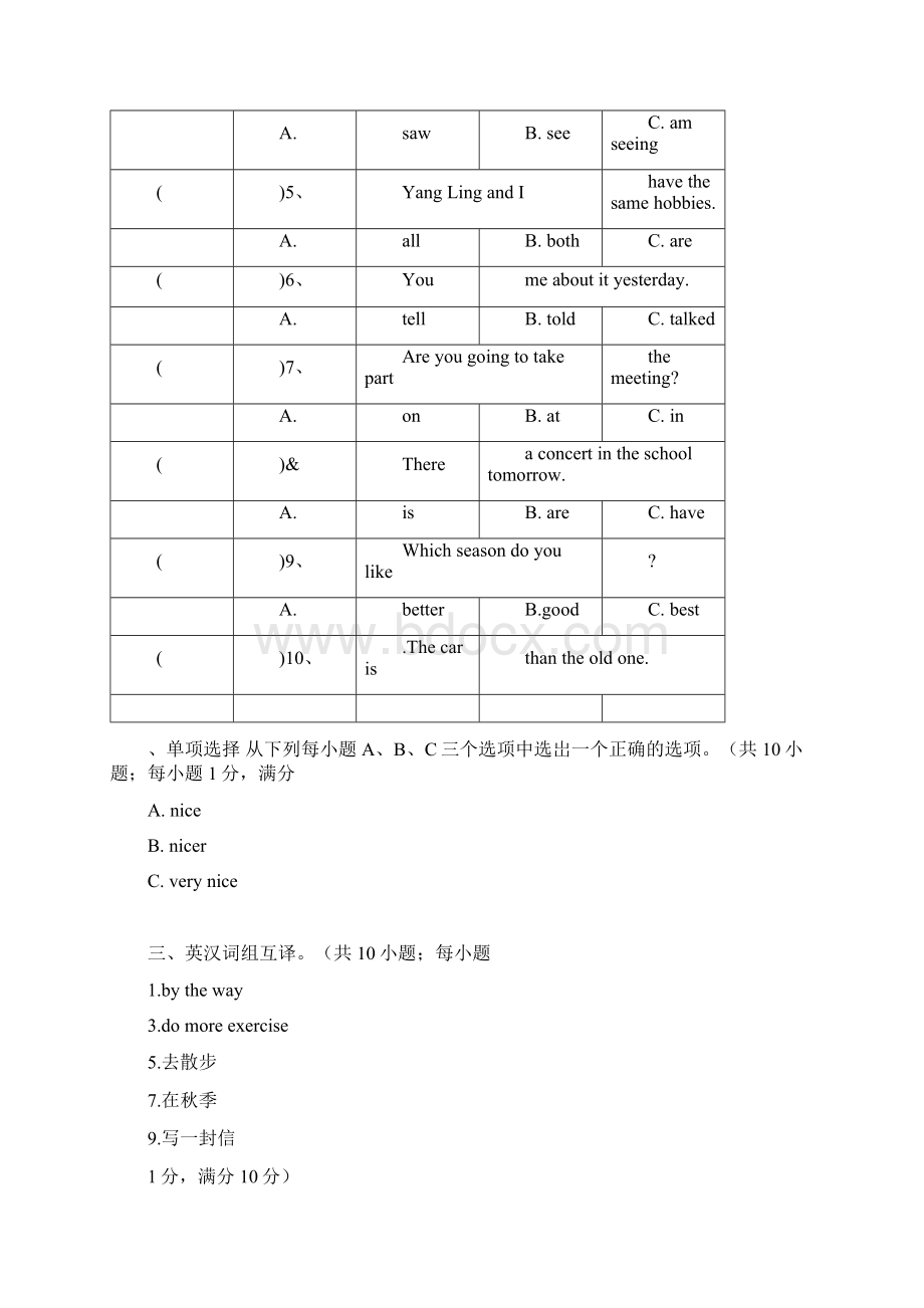 小学六年级英语模拟题及答案.docx_第2页