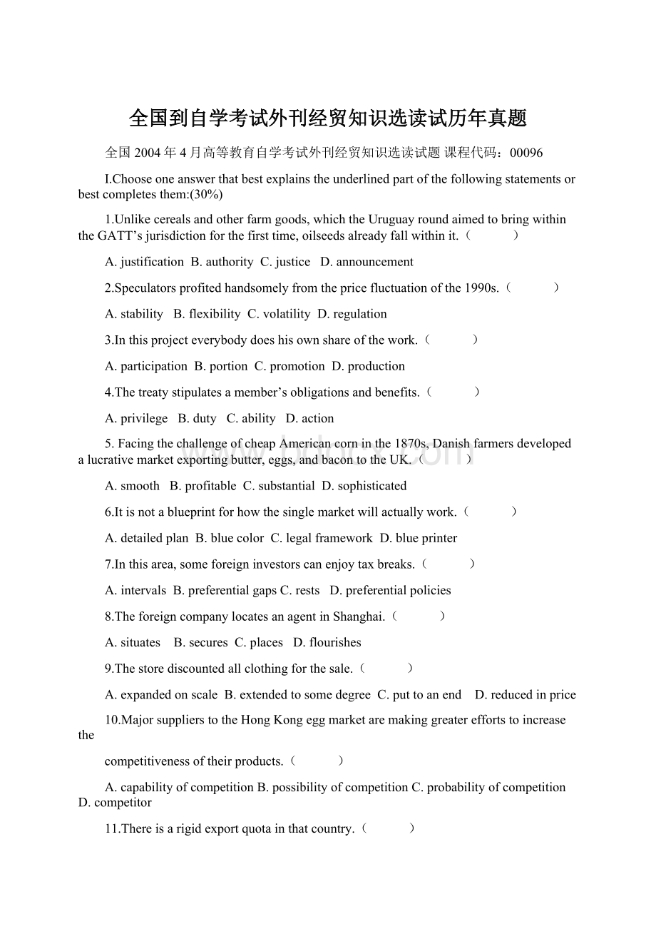 全国到自学考试外刊经贸知识选读试历年真题.docx_第1页