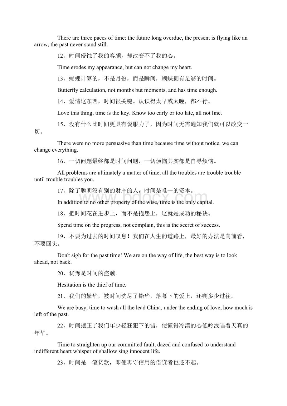 有关时间的英语格言Word下载.docx_第2页