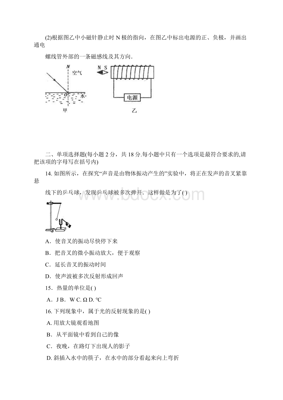 物理.docx_第3页