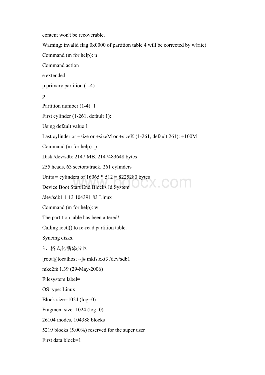 linux磁盘配额和系统下软件包管理.docx_第2页