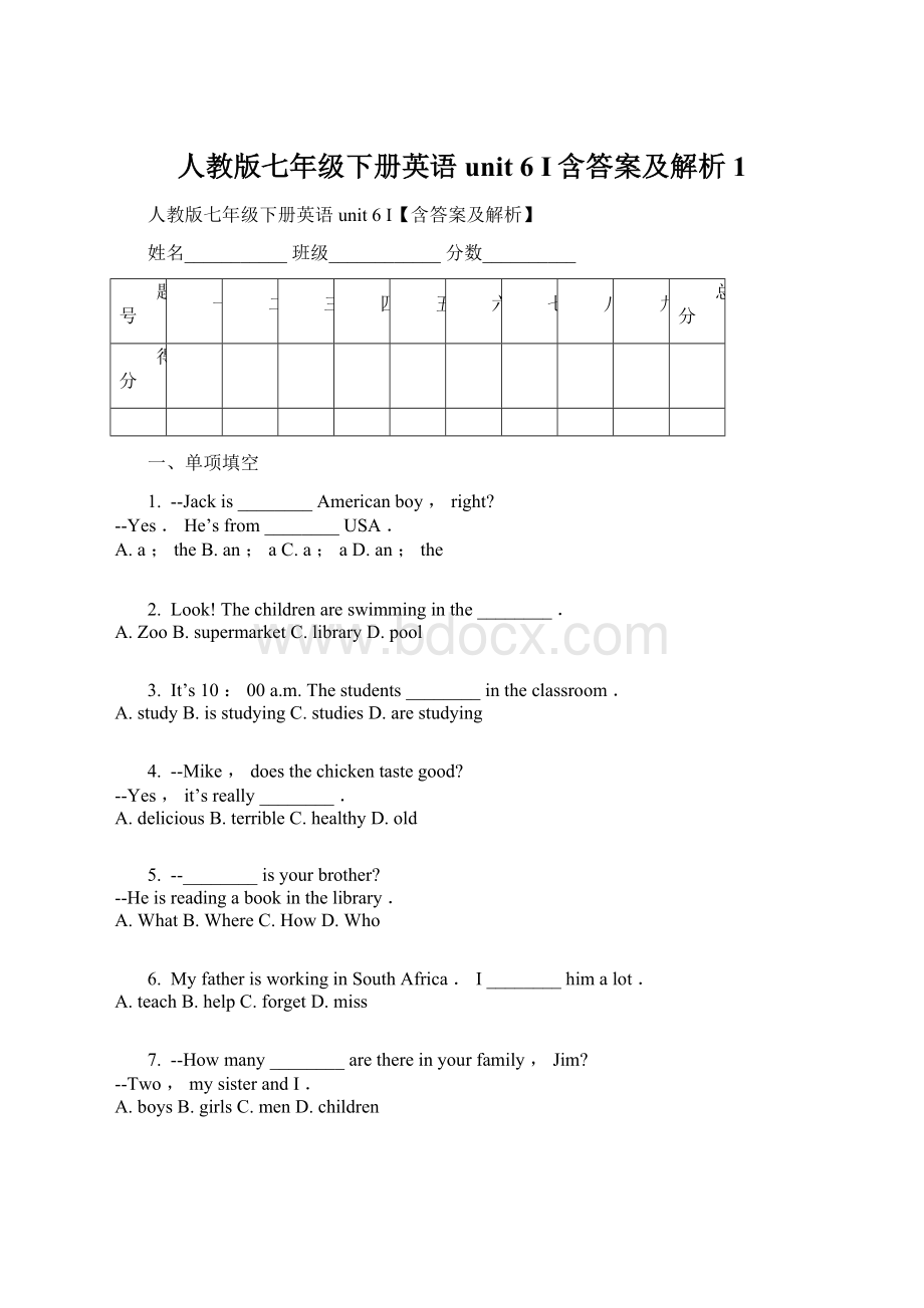 人教版七年级下册英语unit 6I含答案及解析1Word格式.docx_第1页