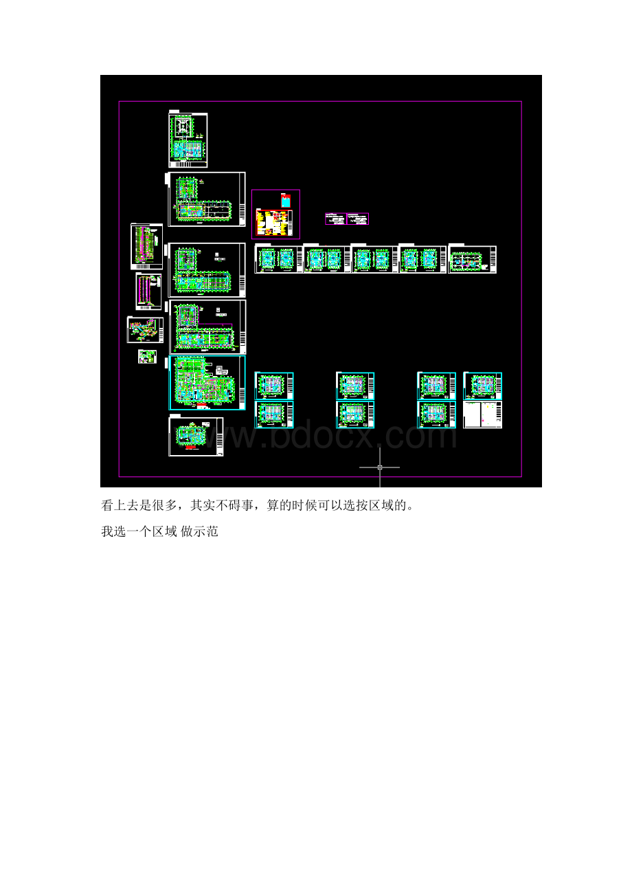 CAD或者是天正算数量方法Word格式.docx_第2页