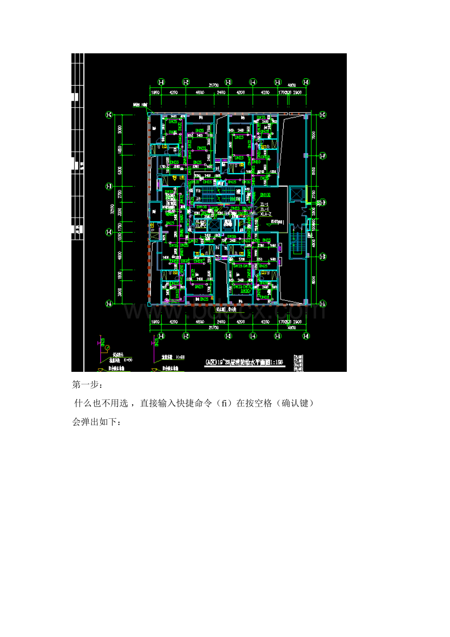 CAD或者是天正算数量方法Word格式.docx_第3页