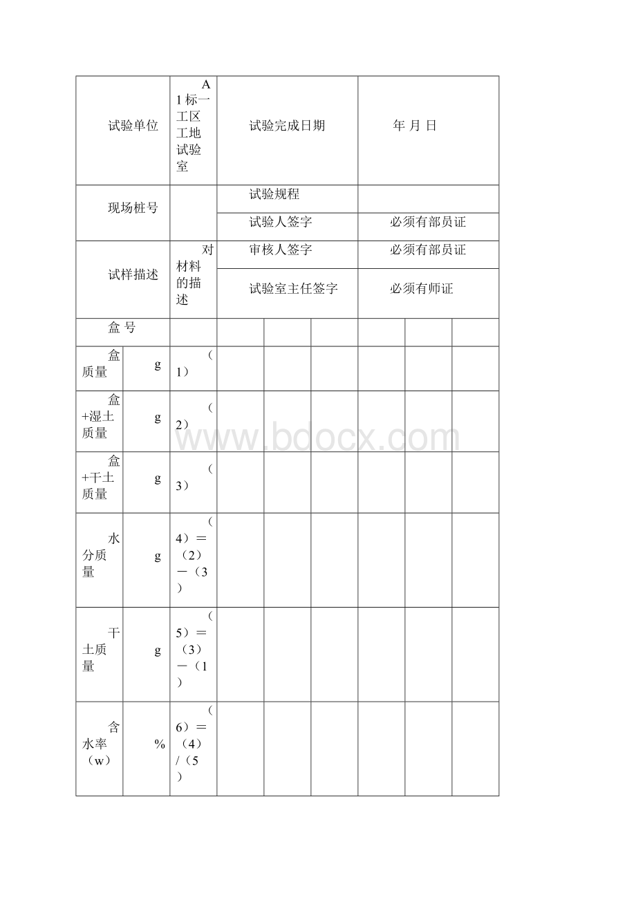 表格.docx_第3页