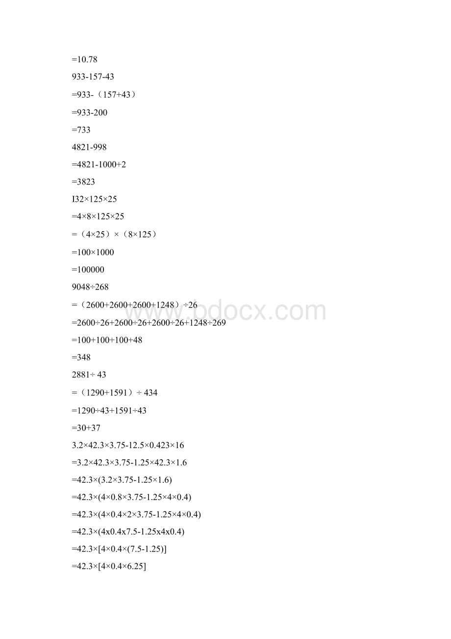 五年级数学方程计算题300题.docx_第2页