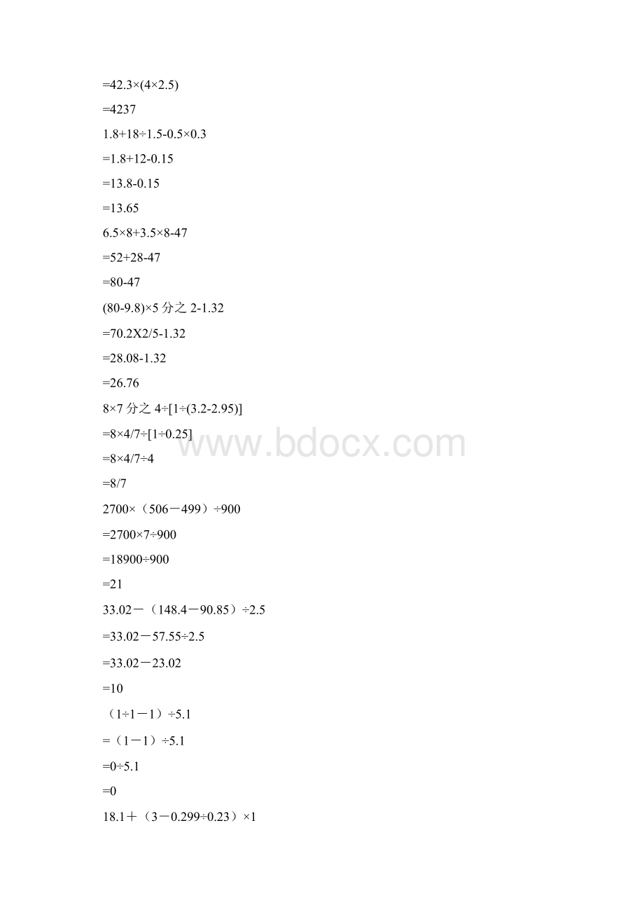 五年级数学方程计算题300题.docx_第3页