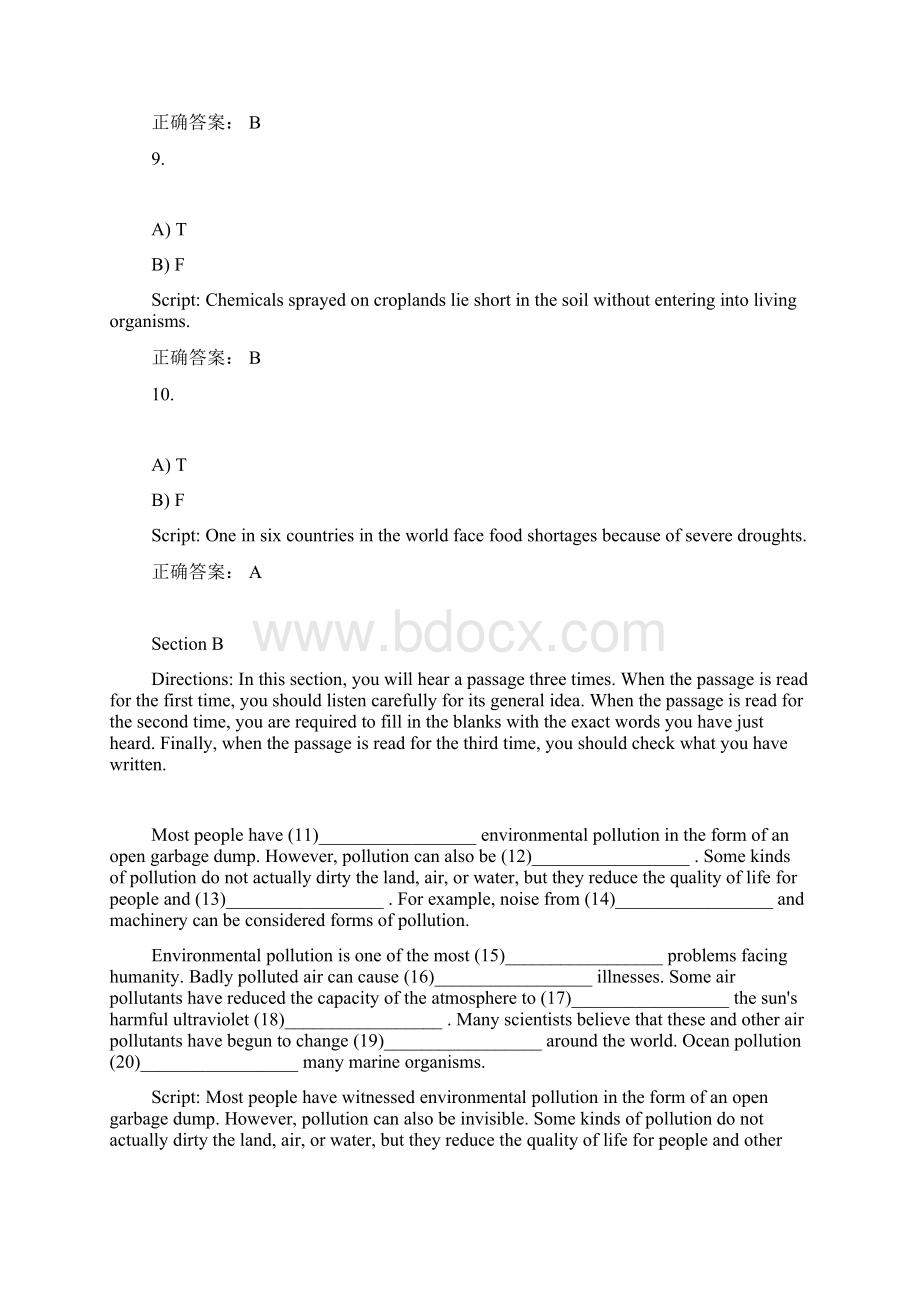 新理念外语网络教学平台第二版综合答案B2U8C.docx_第3页