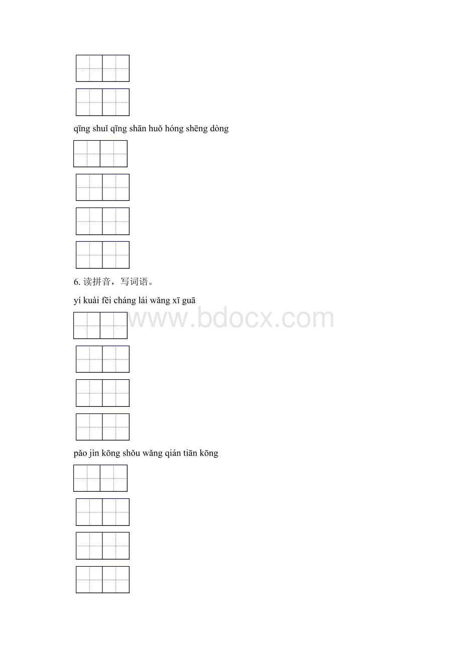 一年级语文下学期期末综合分类复习完美版部编版.docx_第2页