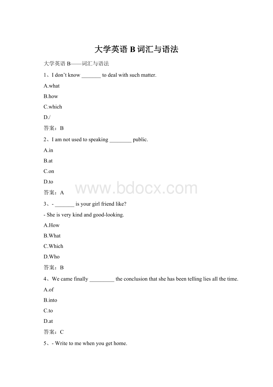 大学英语B词汇与语法.docx_第1页