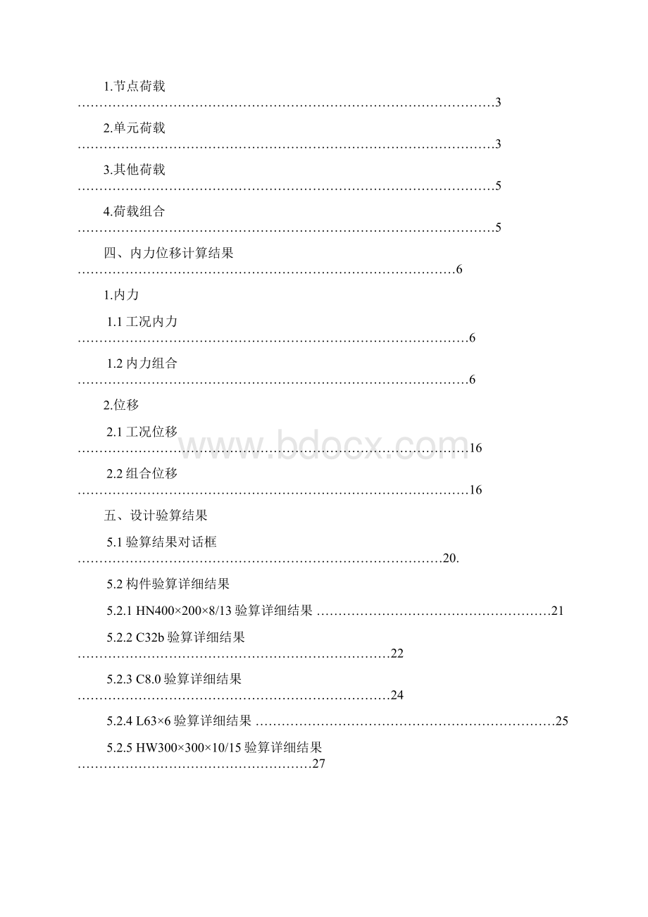 midas钢楼梯计算书.docx_第2页