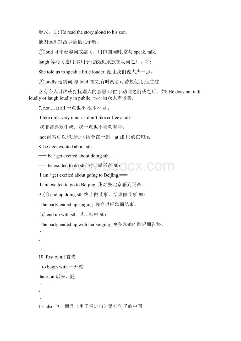 九年级英语Unit18复习资料.docx_第2页