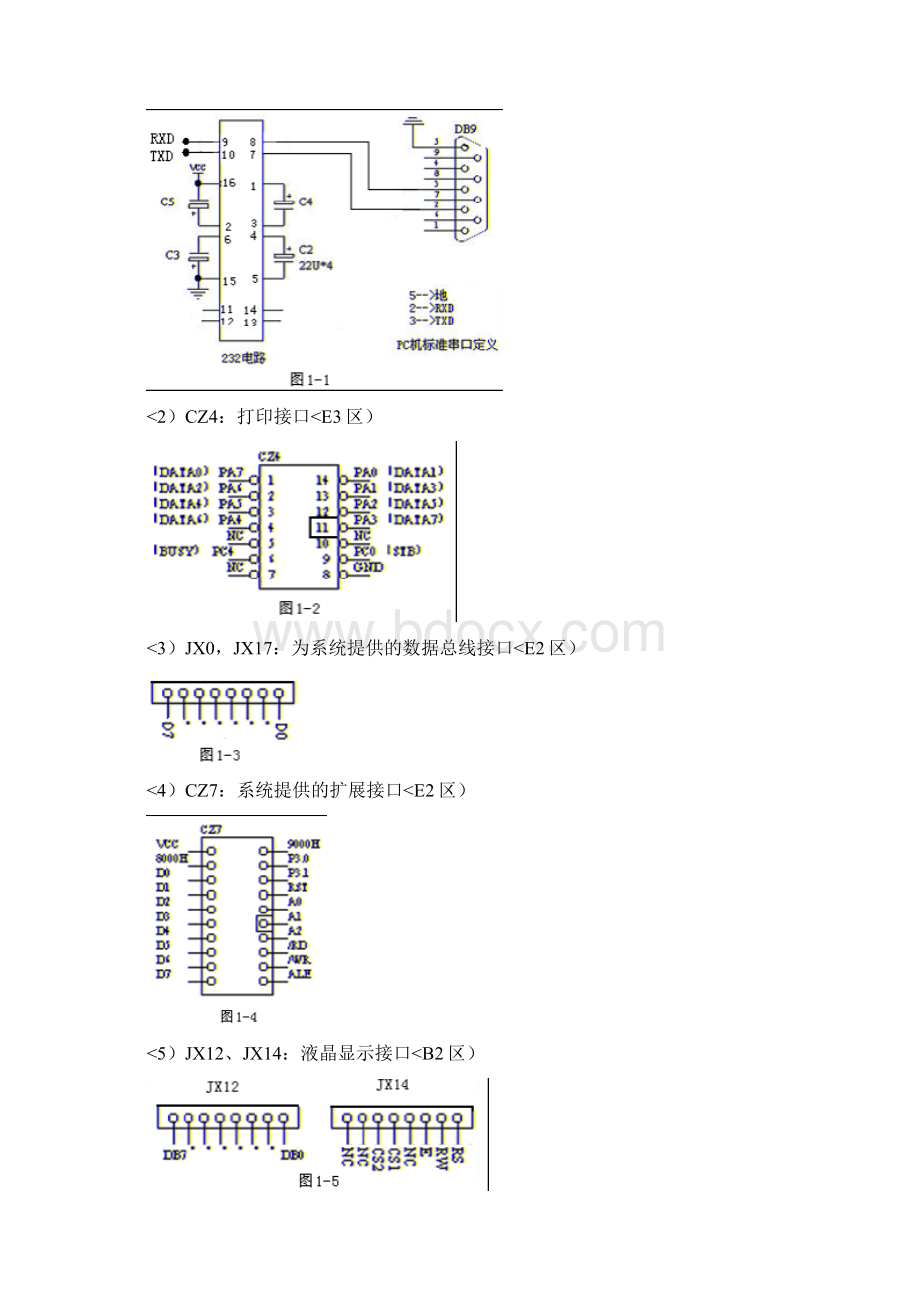 电信10单片机实验.docx_第2页