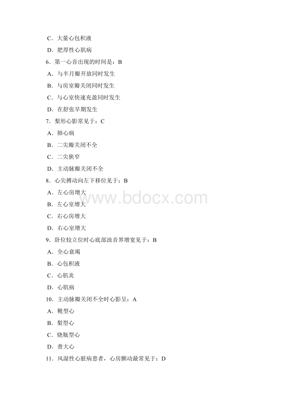 心脏检查习题及答案Word格式文档下载.docx_第2页