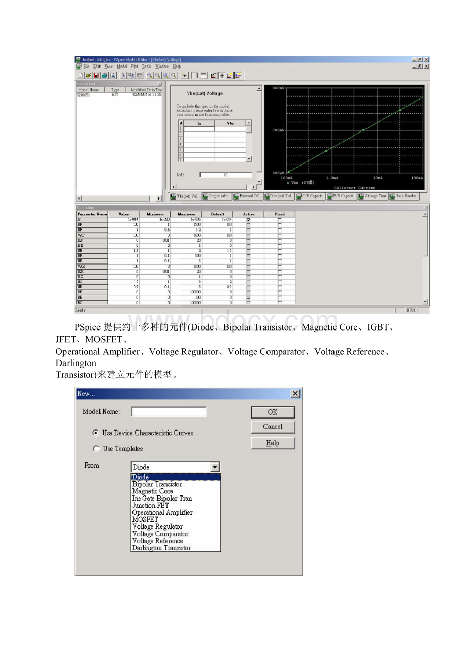 2 建立PSPICE模型.docx_第2页