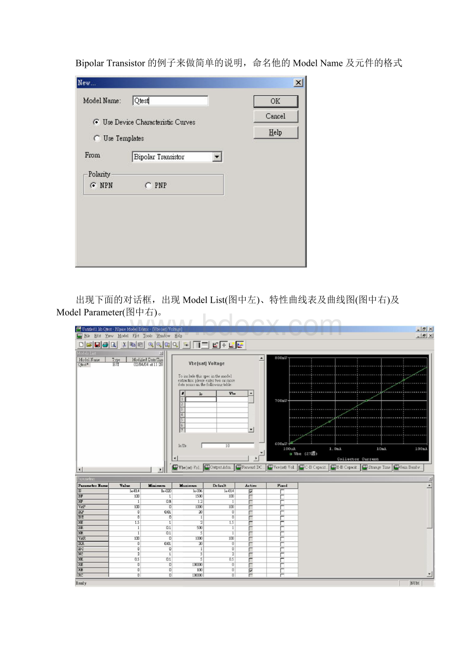 2 建立PSPICE模型.docx_第3页