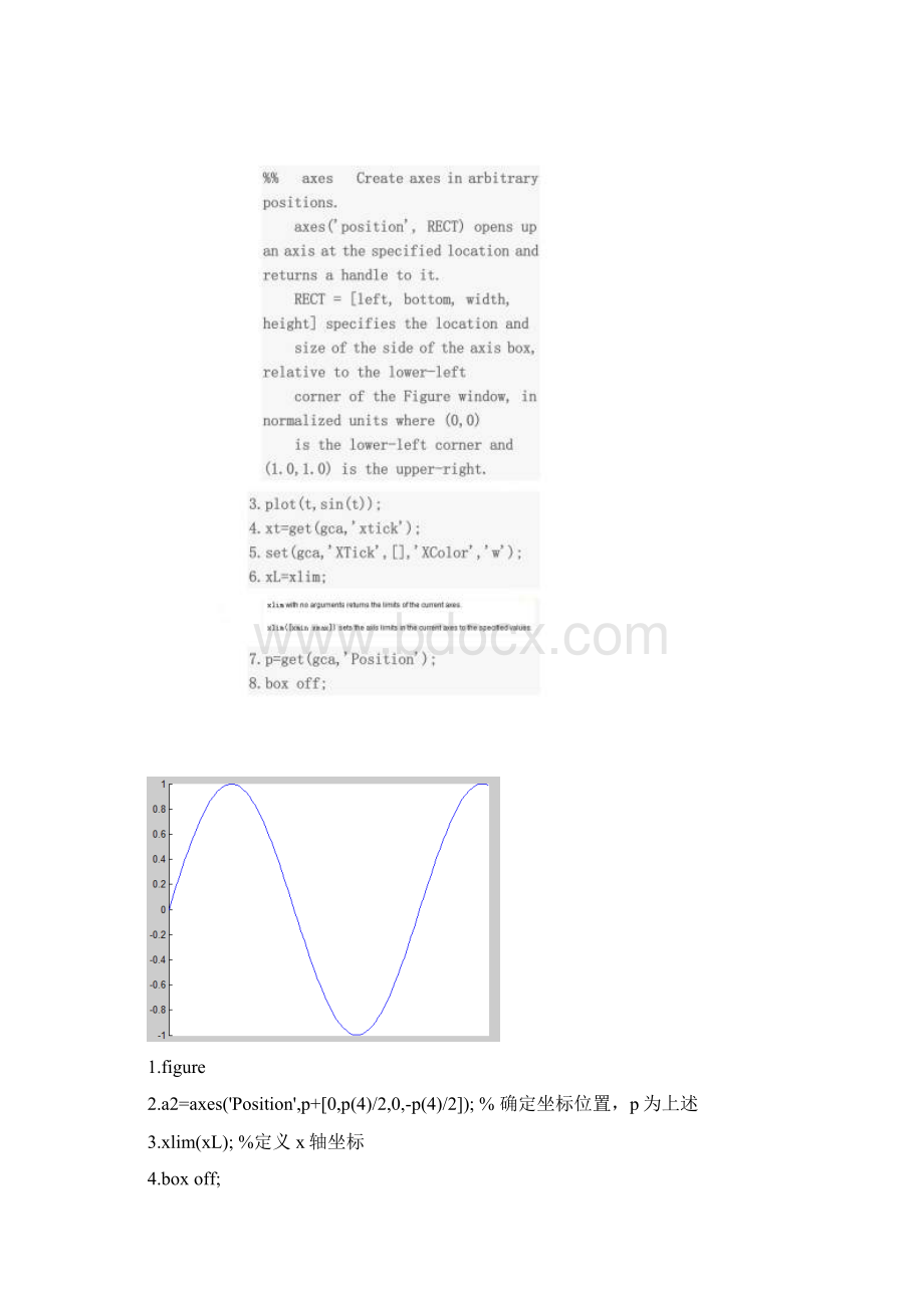 matlab图像输出设置.docx_第3页