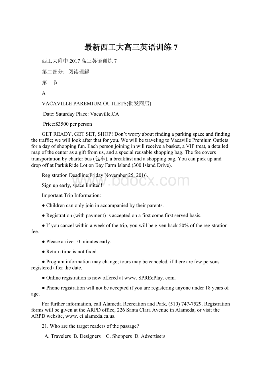 最新西工大高三英语训练7Word格式文档下载.docx