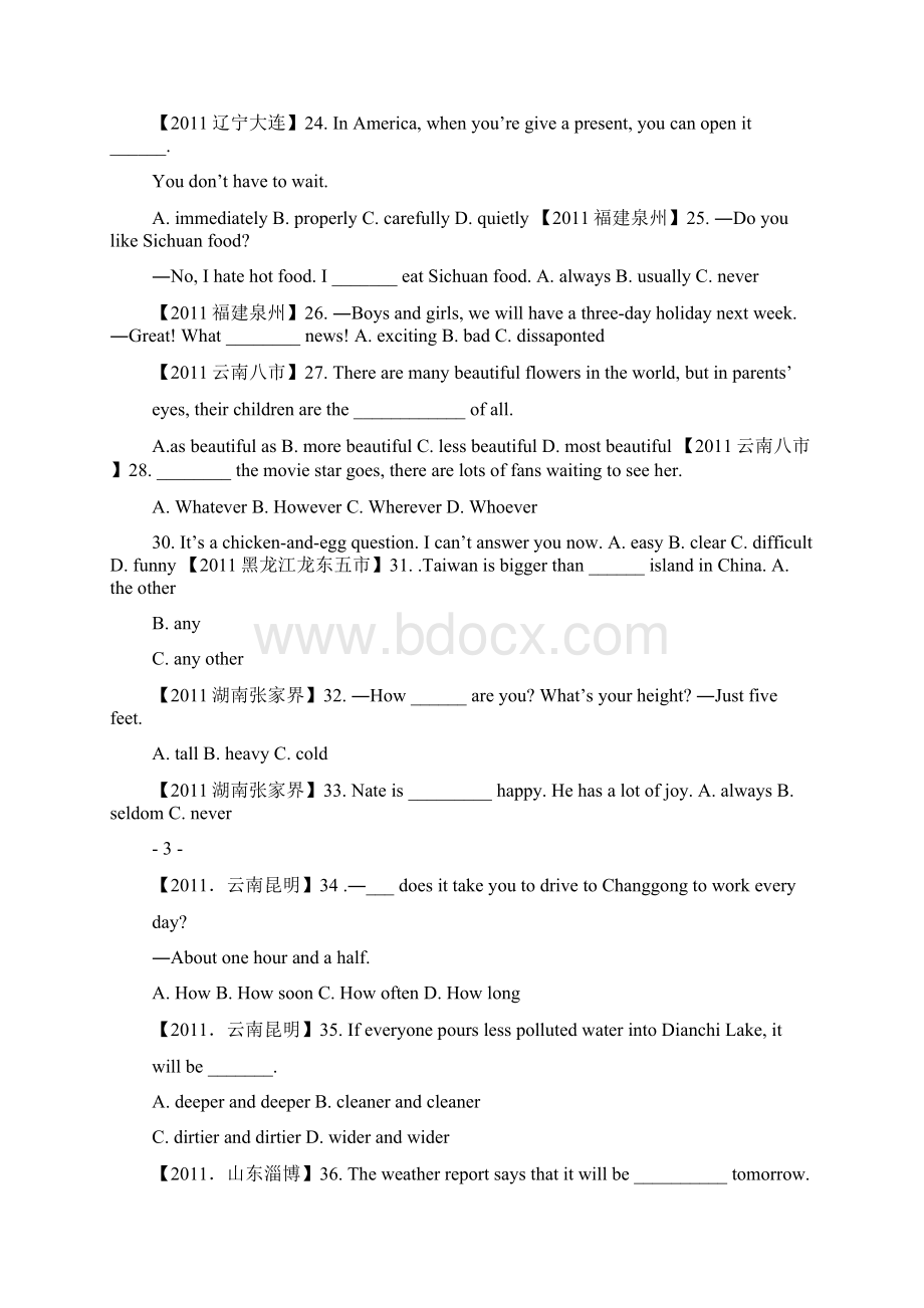 全国中考英语试单项选择题分类汇总形容词与副词新全doc.docx_第3页