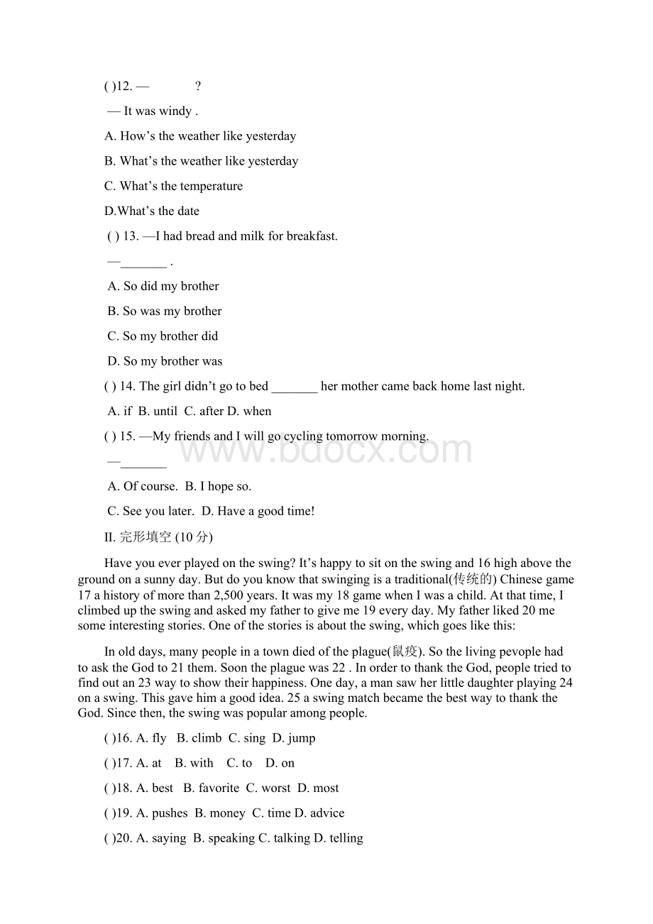 冀教版八年级英语下册第一单元测试题.docx_第2页