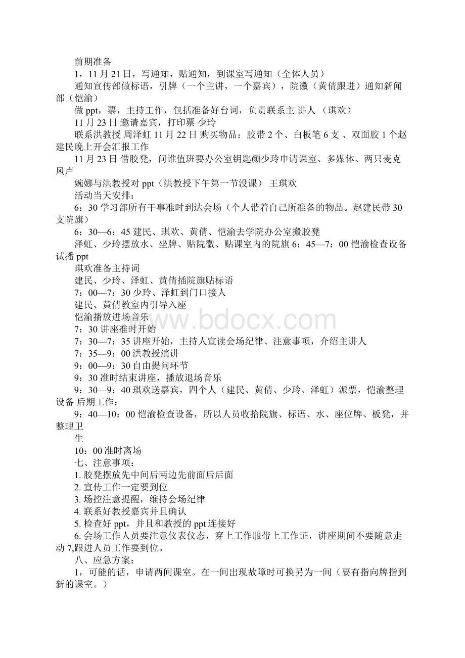 高数学习计划.docx_第2页