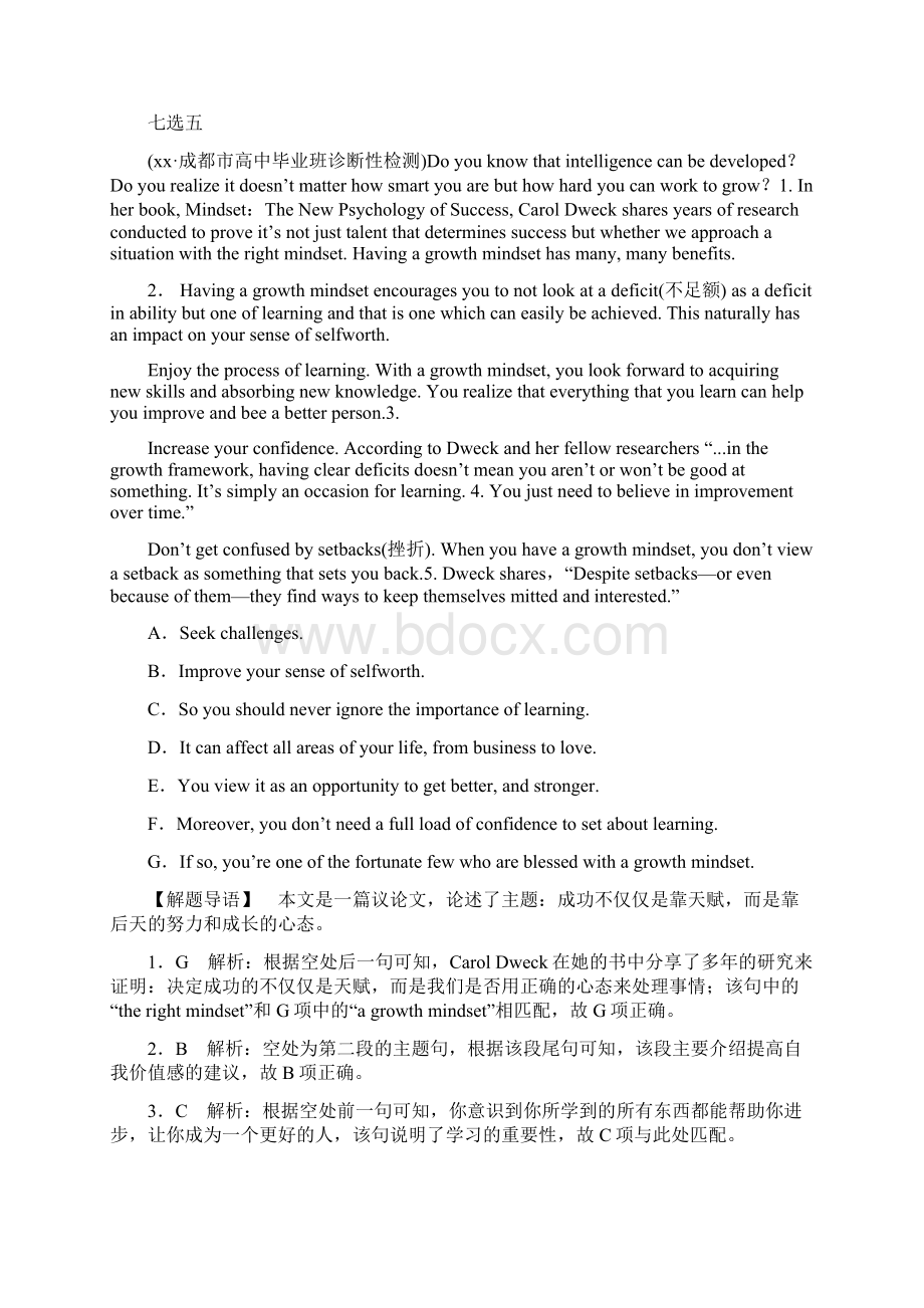 高考英语一轮复习Unit4Makingthenews分层演练直击高考新人教版必修.docx_第3页