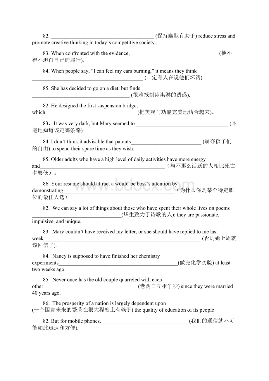 历年英语六级翻译真题汇总文档格式.docx_第2页