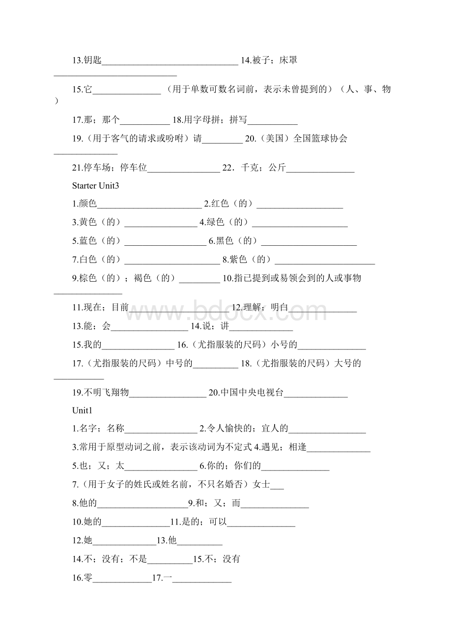 人教版初中英语单词默写表汇总.docx_第2页