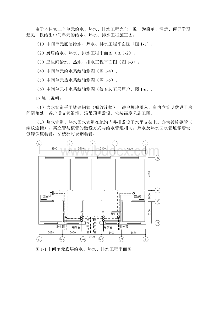 工程造价安装预算毕业设计超完整版Word文档下载推荐.docx_第3页