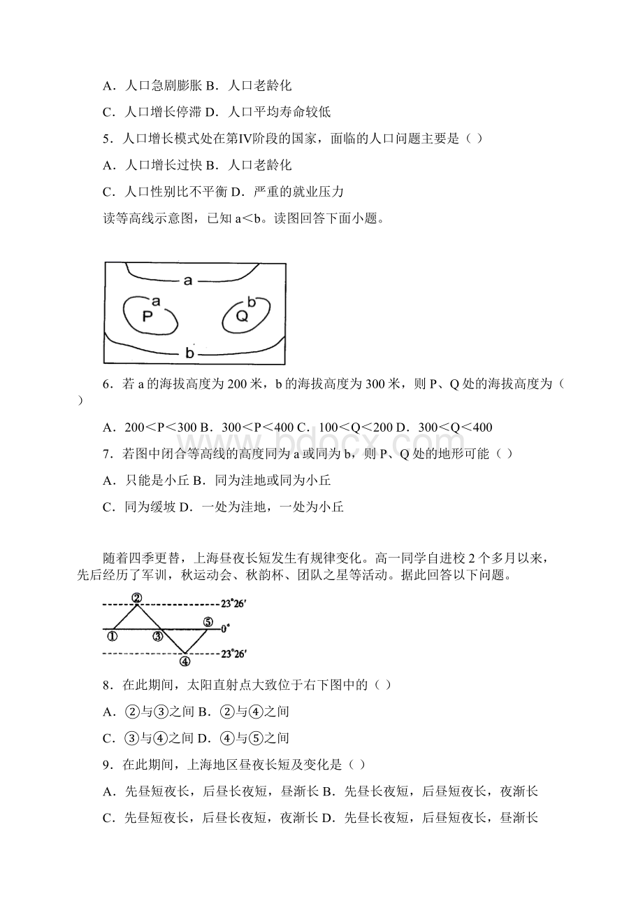 安徽省亳州市涡阳县育萃中学学年高二地理学后结课考试试题.docx_第2页