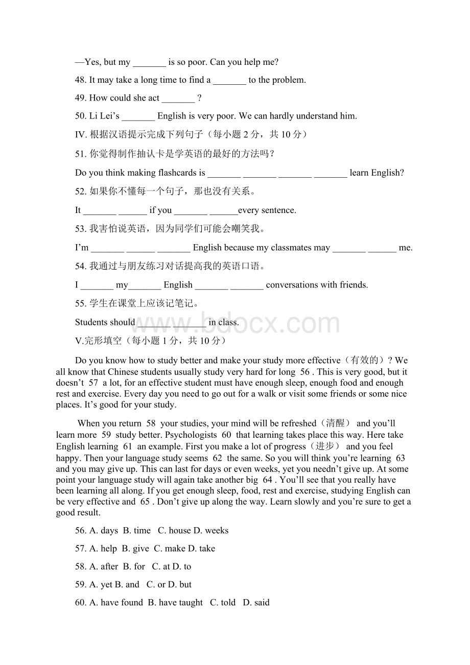 初中英语九年级上册单元同步测试题及答案全册.docx_第3页