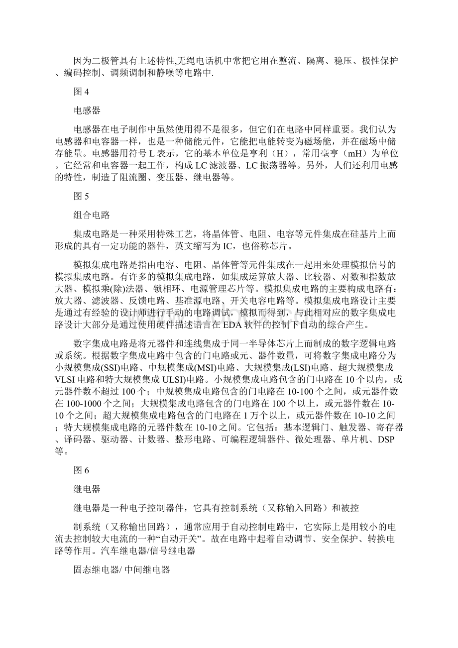 常用电子元件实物图片大全.docx_第2页