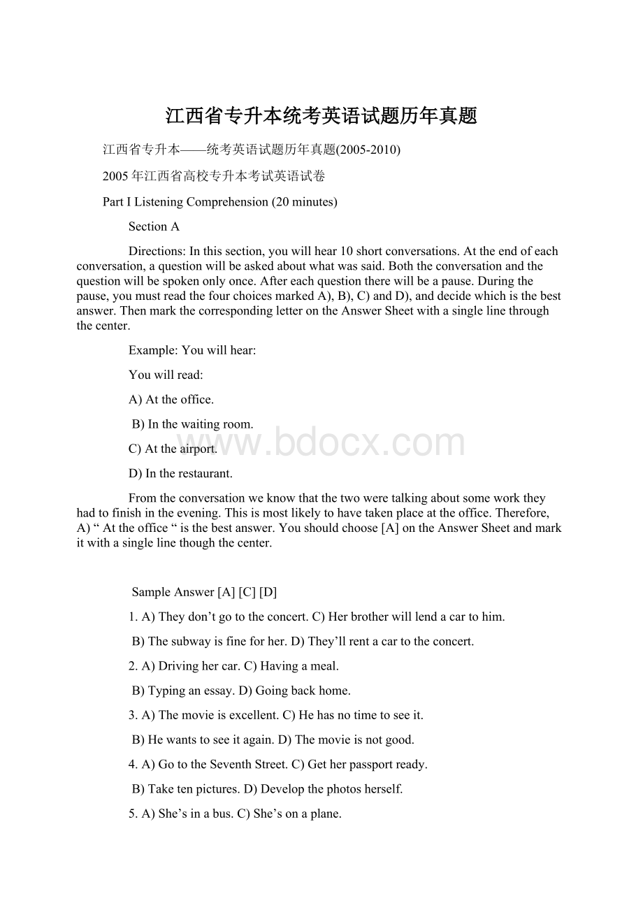 江西省专升本统考英语试题历年真题Word格式文档下载.docx_第1页