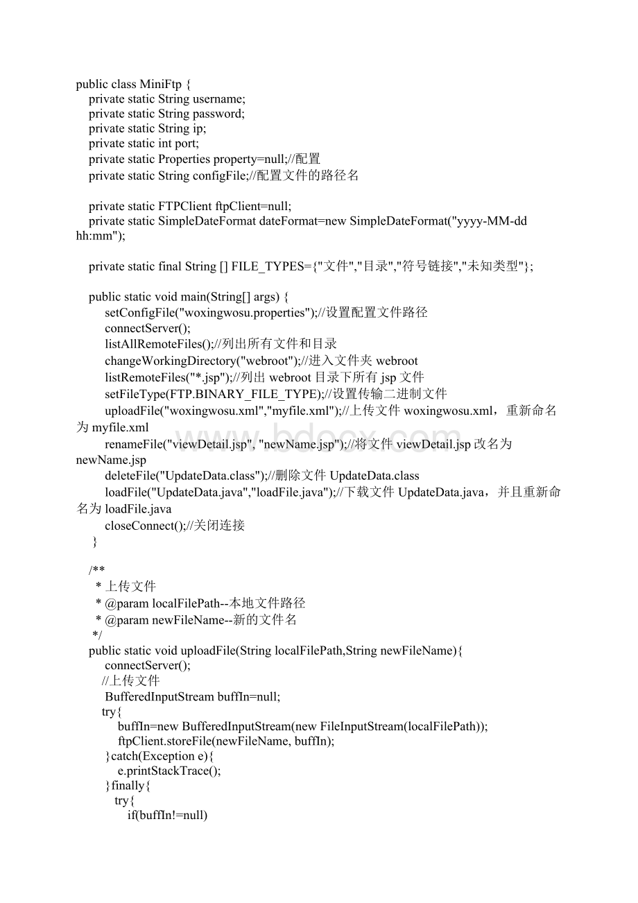 基于 Apache Commons Net 实现javaFTP上传Word文档格式.docx_第2页