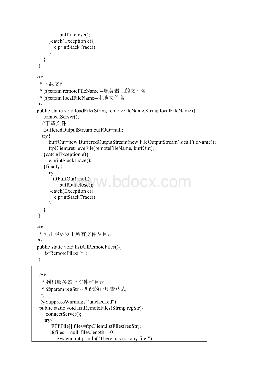 基于 Apache Commons Net 实现javaFTP上传Word文档格式.docx_第3页