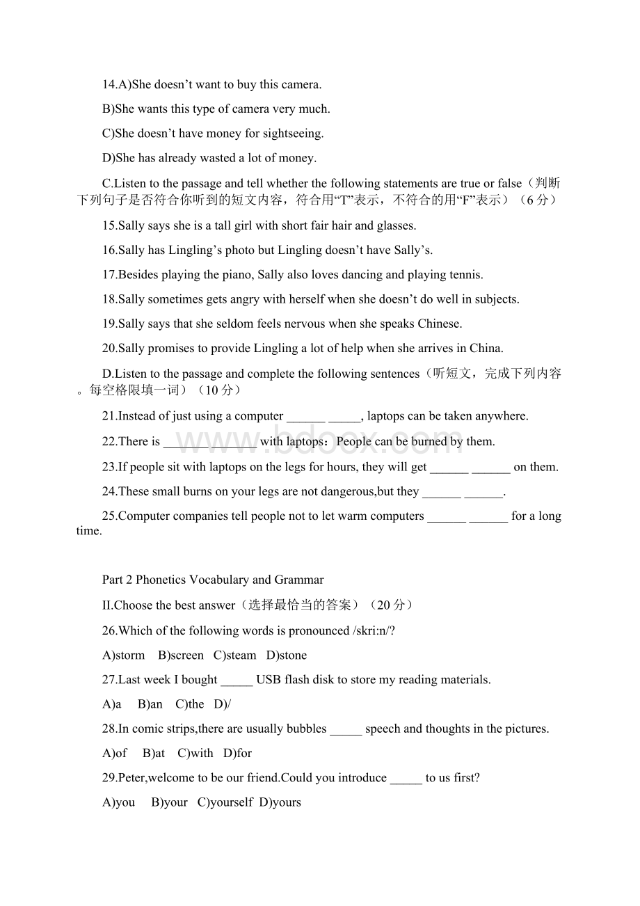 上海市静安区届九年级上学期期末一模英语试题附答案760219文档格式.docx_第2页