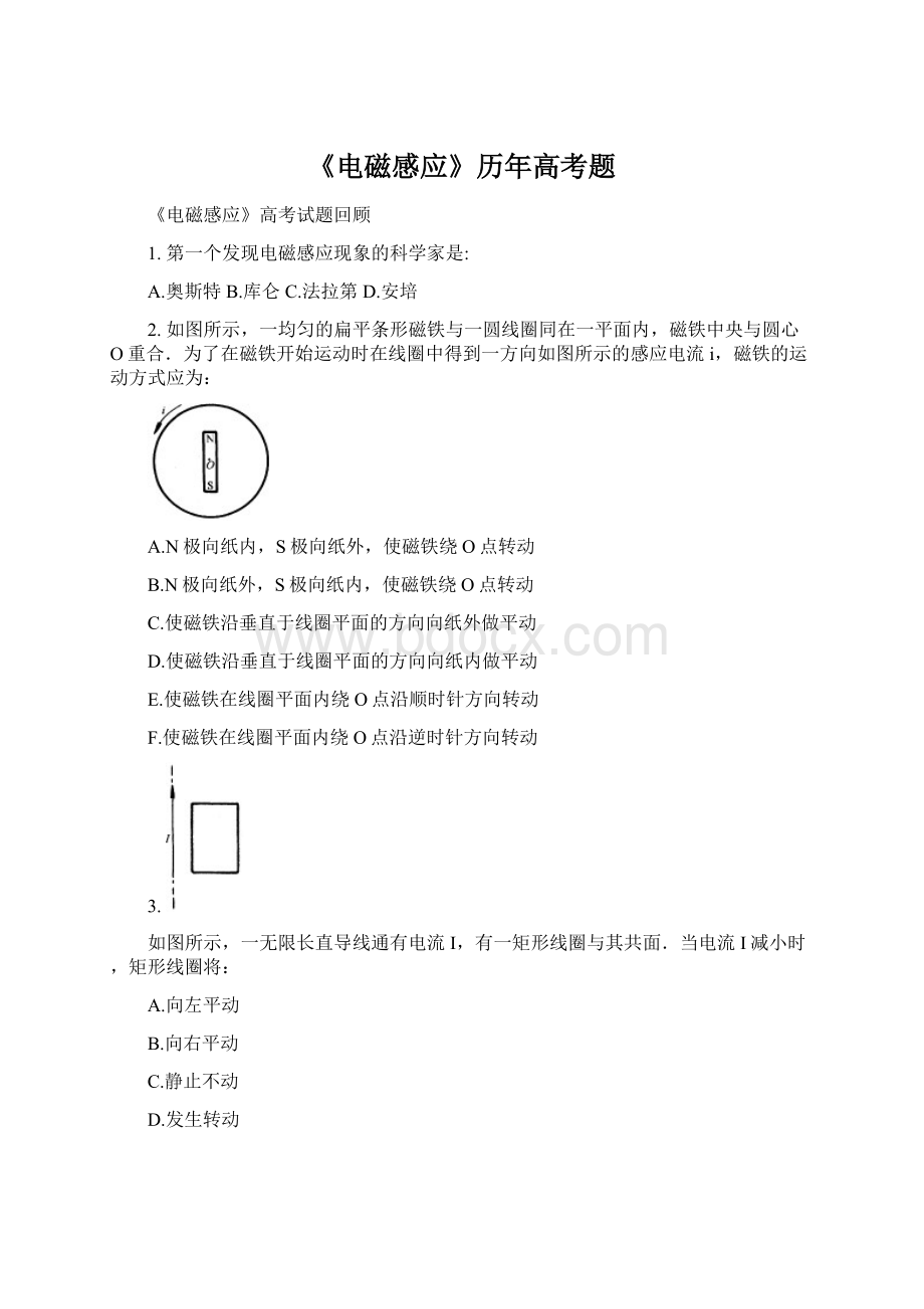 《电磁感应》历年高考题.docx