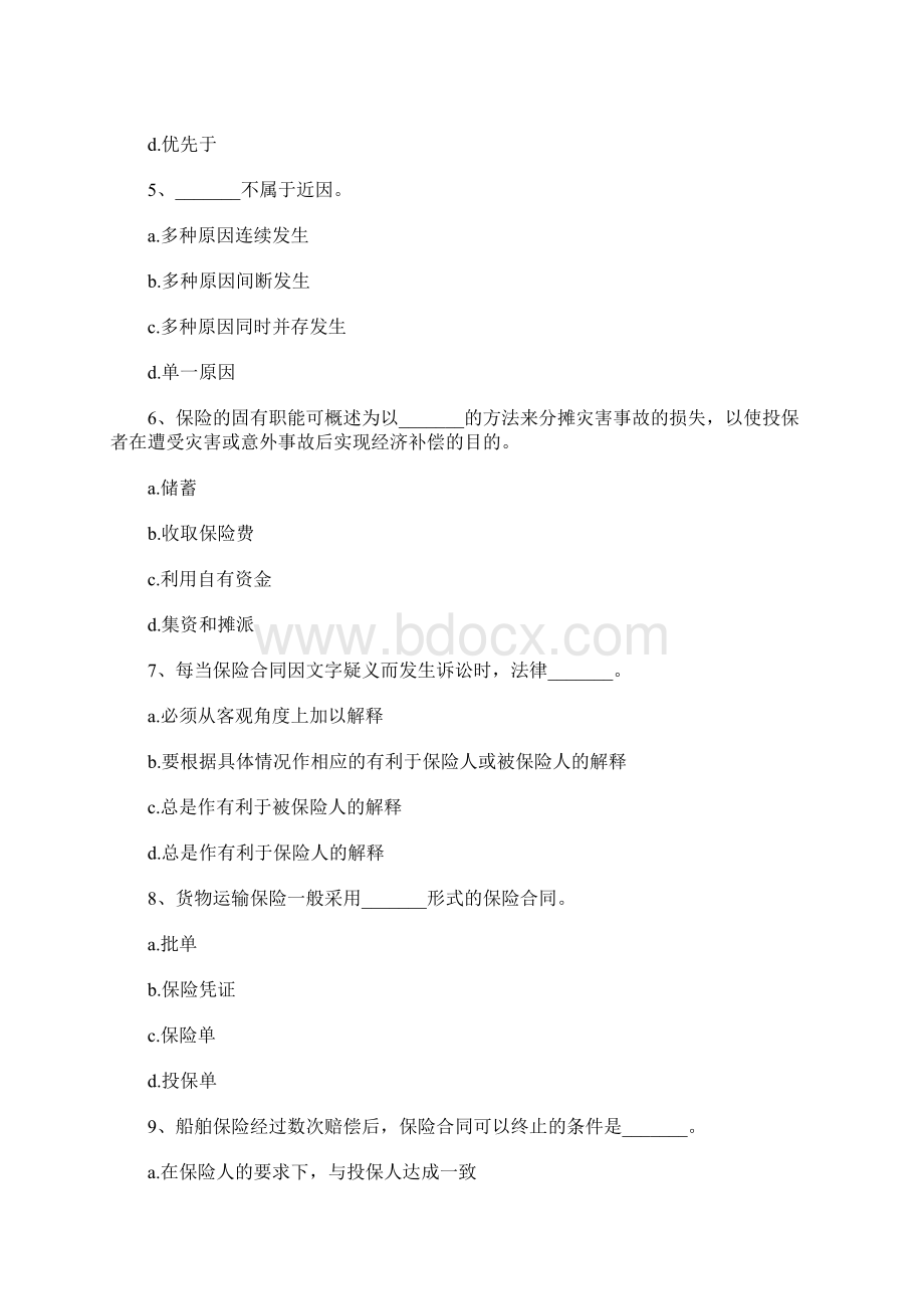 经济师《初级保险》考前模拟练习6含答案.docx_第2页