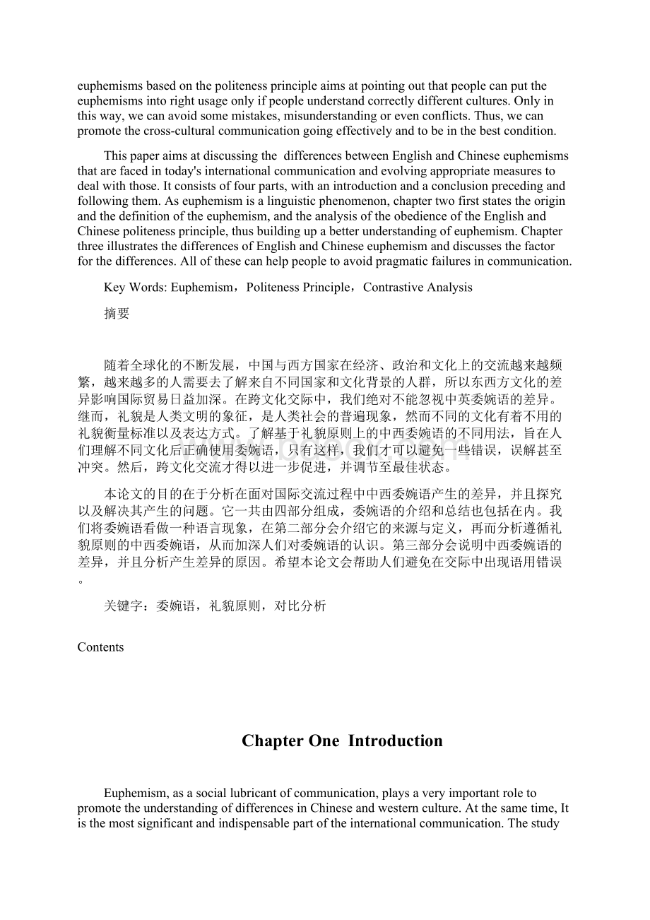 英语毕业论文从礼貌原则上看中西委婉语的差异.docx_第2页