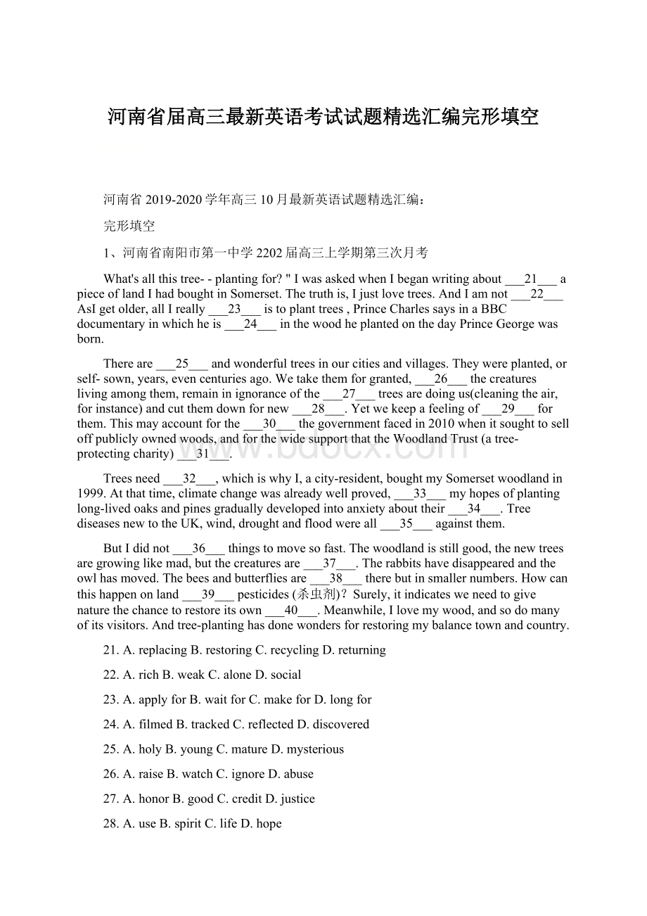 河南省届高三最新英语考试试题精选汇编完形填空Word格式.docx_第1页