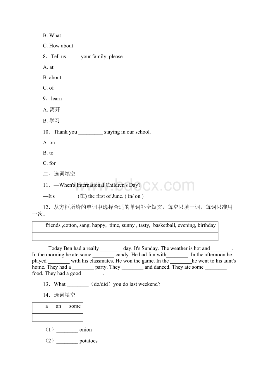 标准卷厦门市外国语学校小升初英语经典测试题课后培优.docx_第2页