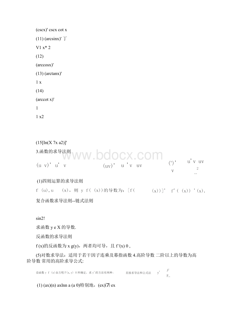 高数第二章导数与微分知识点与习题Word格式文档下载.docx_第3页